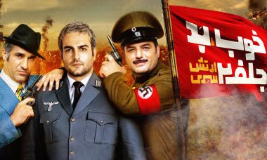 خوب، بد، جلف 2